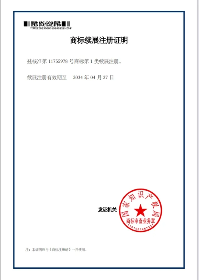 MUTUAL Trademark Renewal